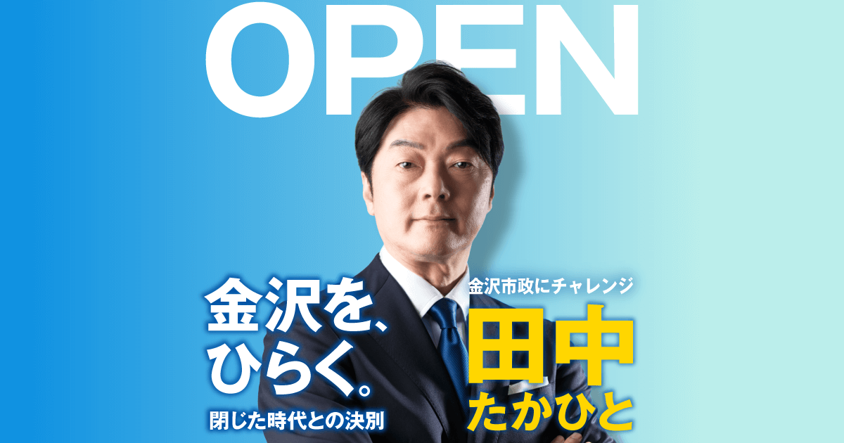 田中たかひと Offical Site